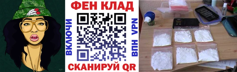 купить закладку  Иннополис  АМФ 97% 