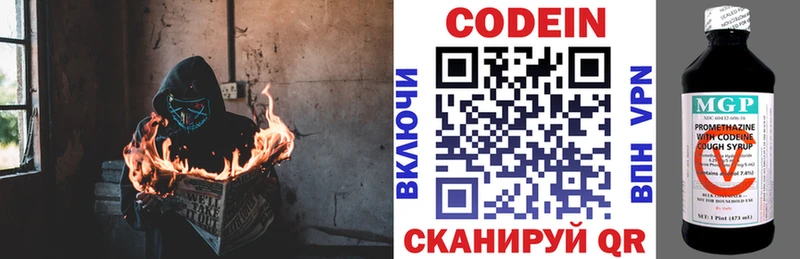 Codein Purple Drank  где купить наркотик  Иннополис 
