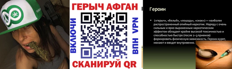 кракен маркетплейс  Иннополис  ГЕРОИН Афган 