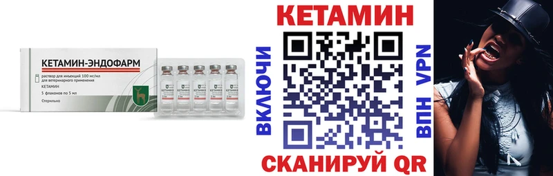 цены   Иннополис  КЕТАМИН VHQ 