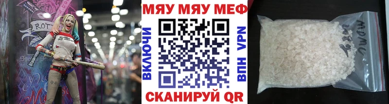 даркнет сайт  Иннополис  Меф мяу мяу 