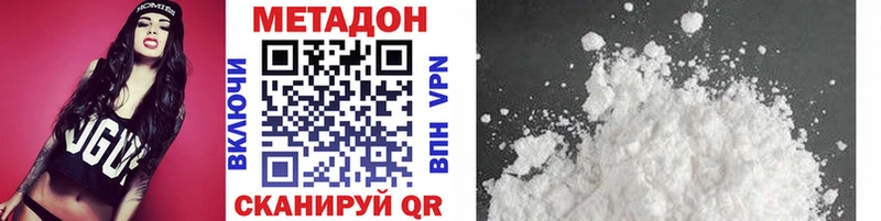 Метадон белоснежный  Иннополис 