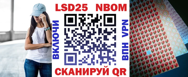 Марки 25I-NBOMe 1500мкг  купить  сайты  Иннополис 